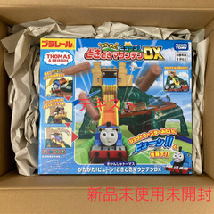 新品未使用未開封　プラレールトーマス　どきどきマウンテンDX