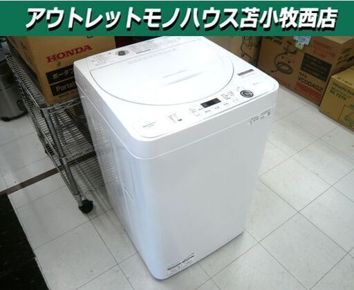 洗濯機 5.5kg 2021年製 シャープ ES-GE5E-W ホワイト SHARP 中古 苫小牧西店