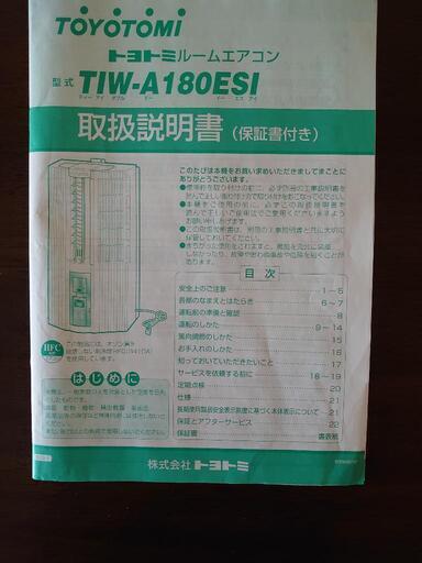 取引決定済】業者不要ですぐ使用 窓用エアコン格安！ 【公式通販】