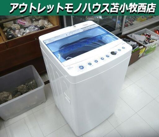 洗濯機 5.5kg 2021年製 ハイアール JW-C55FK ホワイト Haier 中古 苫小牧西店