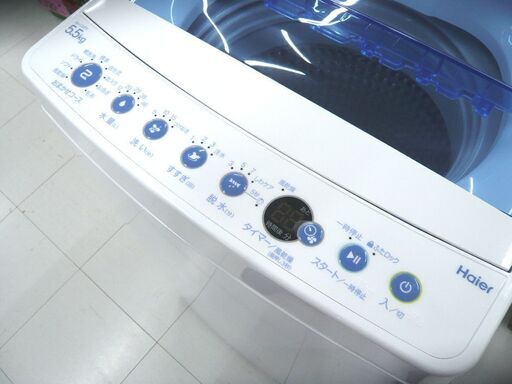洗濯機 5.5kg 2021年製 ハイアール JW-C55D Haier 札幌市 白石区 ...