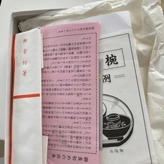 お食い初め用品