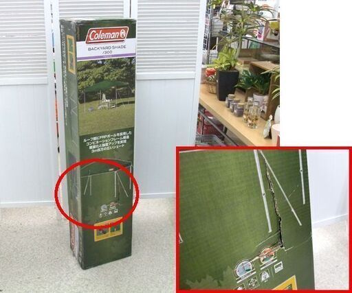 未使用品 コールマン バックヤードシェード/300 170T11700R 廃盤 レア