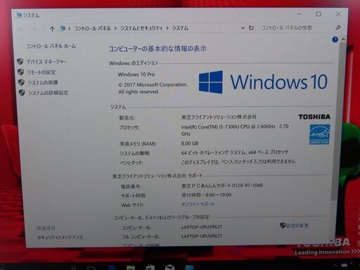 JC0603 東芝 dynabook U63D 第7世代 SSD FHD 薄型 優良品 office2019