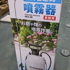 高儀 TAKAGI 家庭用肩掛蓄圧式噴霧器 8L GKS-8B