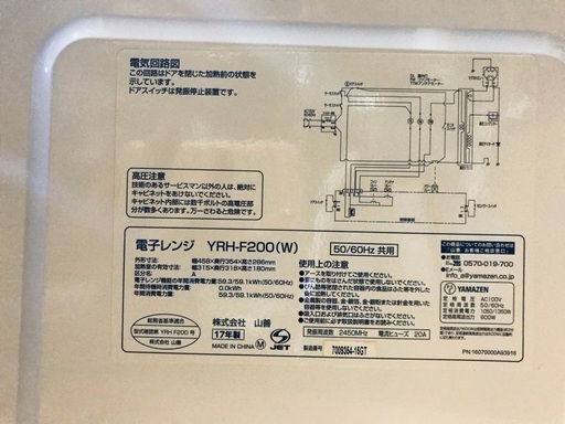 ♦️EJ909番YAMAZEN電子レンジ 【2017年製】
