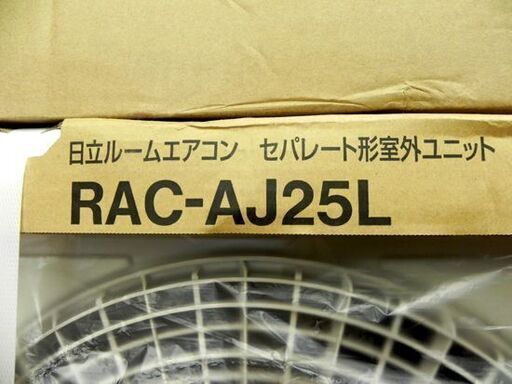 未使用・未開封品 2021年モデル 日立 ルームエアコン 本物 冷房～10畳 