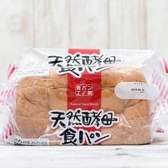 天然酵母食パン！差し上げます。