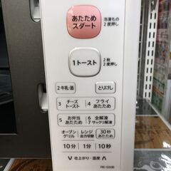 シャープ　電子レンジ　RE-S50B-W　中古品　2019年製