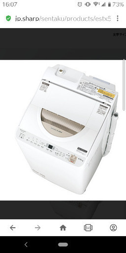 洗濯機（ES-TX5B）乾燥機能付き