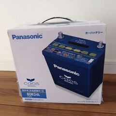 カーバッテリー【新品未開封】Panasonic80B24L