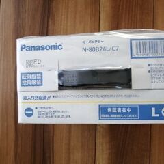 カーバッテリー【新品未開封】Panasonic80B24L