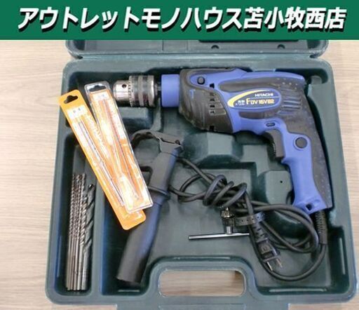 日立工機 振動ドリル HITACHI 100V/5.6A FDV16VB2 ハイコーキ ケース付き 苫小牧西店