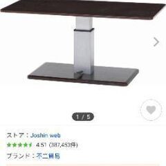 新品昇降テーブル(幅120×奥行60×高さ43〜57cm)ブラウ...