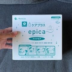 Epica 洗浄液 300ml(3本) レンズケース3個