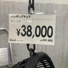 ゆりかごチェア