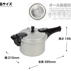 軽量 アルミ圧力鍋 パール金属 3ℓ 4合炊き パール金属
