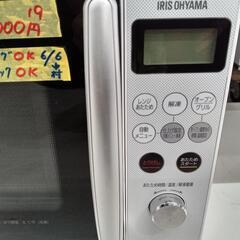 2019年製 アイリスオーヤマ　オーブンレンジ　クリーニング済み アイリスオーヤマ」オーブンレンジ☆2019年製 【クリーニング済・6ヶ月