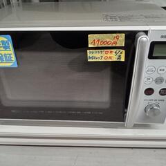 アイリスオーヤマ」オーブンレンジ☆2019年製 【クリーニング済