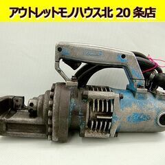 ☆電動油圧式鉄筋カッター オグラ HBC-19 Ogura リー...