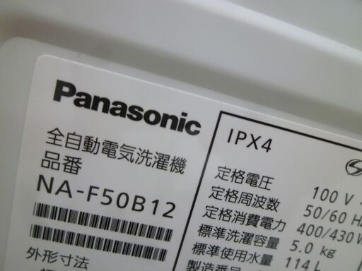 Panasonic パナソニック 全自動洗濯機 5kg NA-F50B12 2018年製