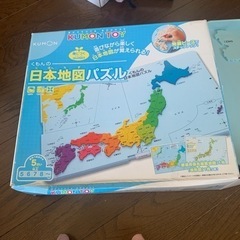 【ネット決済】公文　日本地図パズル　ことわざカード