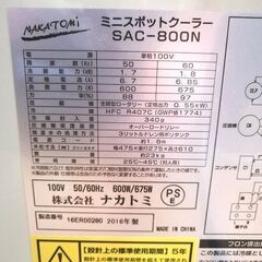 鹿児島リサイクルストアスターズ城西店】中古 ミニスポットクーラー 