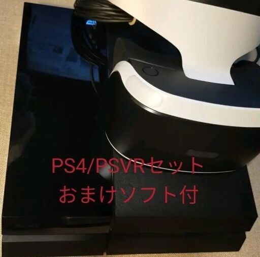 【送料無料 おまけ付】PS4＆PSVR＆ソフト４本セット