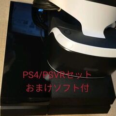 PS4PSVRセット