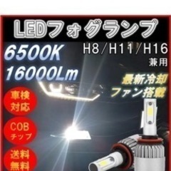 ✨新品爆光LEDフォグランプ