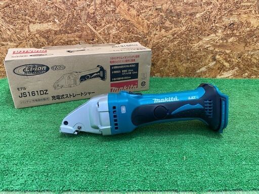 110 充電式ストレートシャー マキタ JS161DZ 中古品