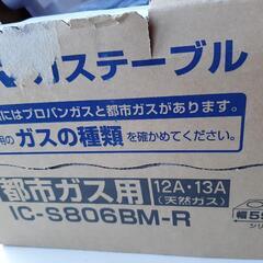 パロマガステーブル 新品