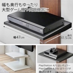 【新品未開封】壁寄せテレビスタンド棚板付き