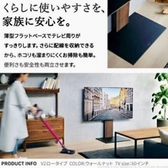 【新品未開封】壁寄せテレビスタンド棚板付き