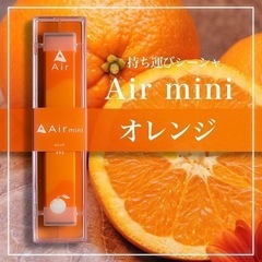 【ネット決済・配送可】Airmini 持ち運びシーシャ50本