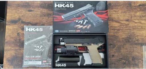☆ガスガン　東京マルイ　HK45☆