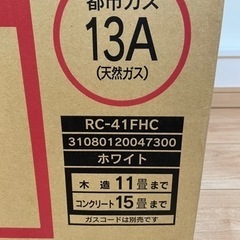新品(未使用)（都市ガス）ガスファンヒーター