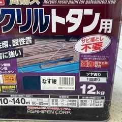 トタン用塗料です！