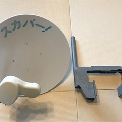 スカパー　パラボラアンテナ　マスプロ製