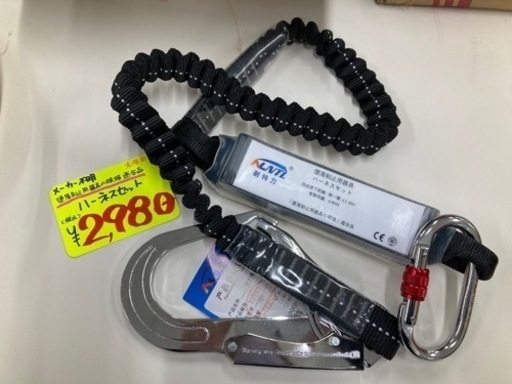 墜落制止用器具の規格適合品！ハーネスセット♪