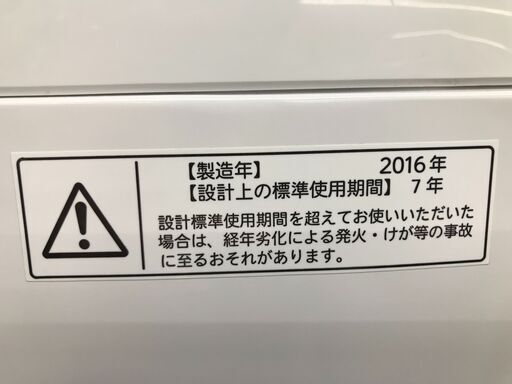 TOSHIBA/AW-53G/5.0kg全自動洗濯機