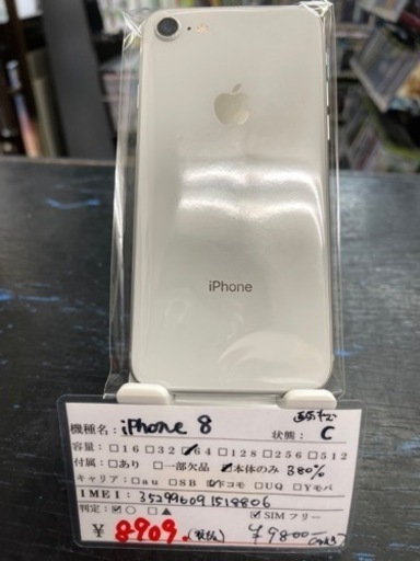 お取引決定！】中古 美品 傷ナシ 画面コーティング済み iPhone8