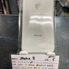 iPhone8 64gb シルバー 画面キズ b80 2022/...