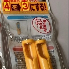 単4電池を単3電池にするピッタリパック2個入り新品未使用 無料