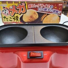 メガたこ焼き機