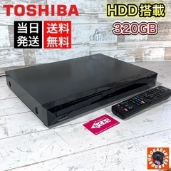 【すぐ使える‼️】TOSHIBA ブルーレイレコーダー✨ 320...