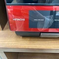 2014年製 日立 過熱水蒸気 オーブンレンジ