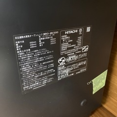 2014年製 日立 過熱水蒸気 オーブンレンジ