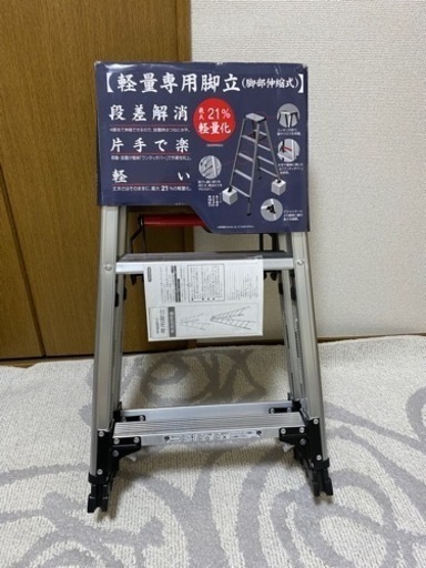 長谷川脚立　脚軽伸縮タイプ