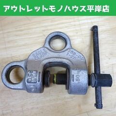 イーグルクランプ EAGLE CLAMP SBB-0.5 ねじ式クランプ 全方向吊上げ 